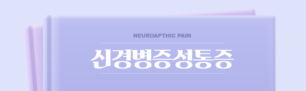 뇌졸중
