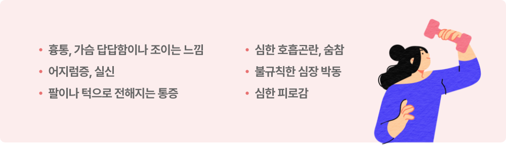 주의사항